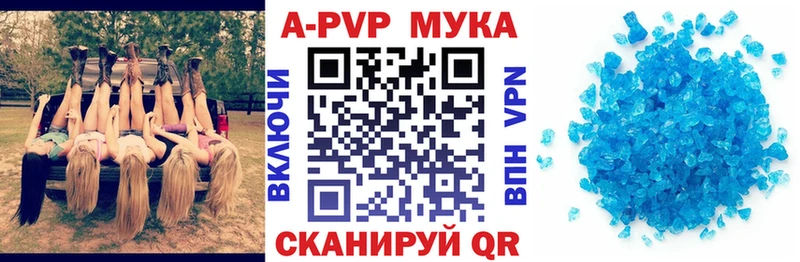 A PVP Crystall где можно купить наркотик Онега