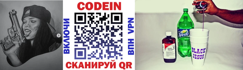 omg ТОР  Онега  Кодеин напиток Lean (лин) 