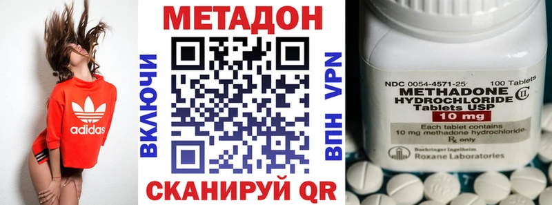 МЕТАДОН methadone  что такое   Онега 