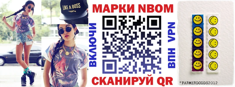 Марки 25I-NBOMe 1,8мг  Онега 